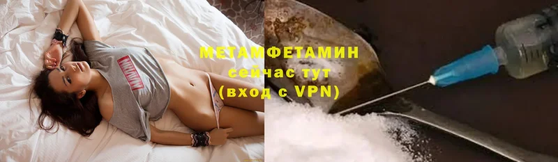 МЕТАМФЕТАМИН винт  Приволжск 